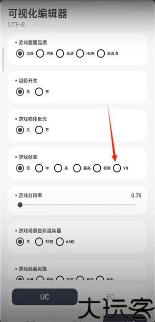 阿尔法画质助手