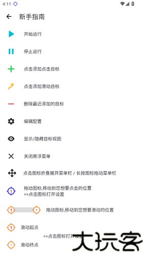 秋华7.0自动连点器