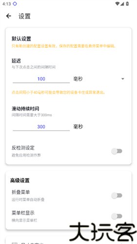 秋华7.0自动连点器