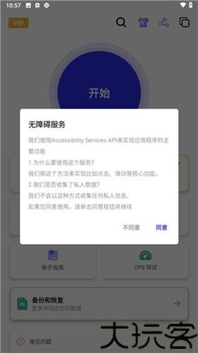 秋华7.0自动连点器