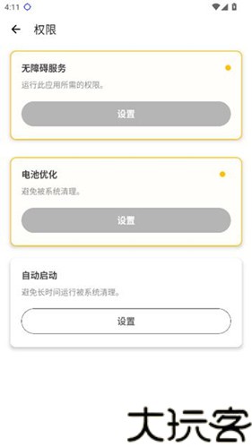 秋华7.0自动连点器