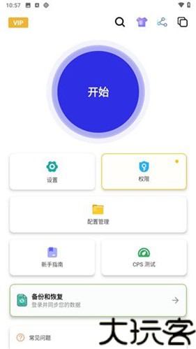 秋华7.0自动连点器