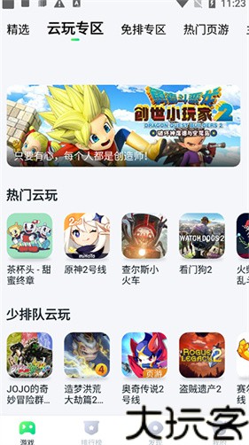 870游戏盒