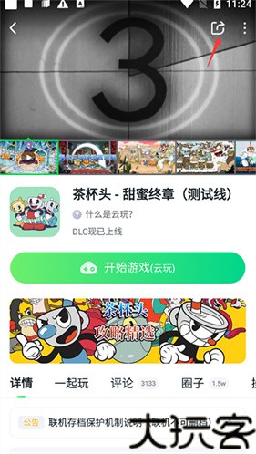 870游戏盒