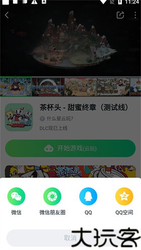 870游戏盒