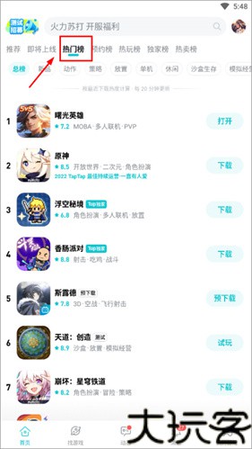taptap