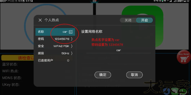 水果互联
