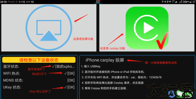 水果互联