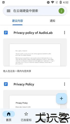谷歌网盘