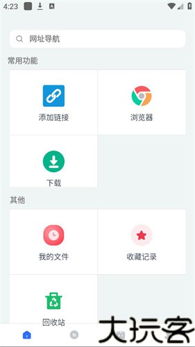 谷歌网盘