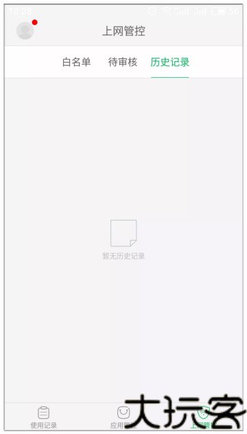 步步高家长端