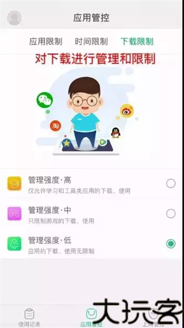 步步高家长端