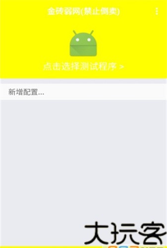 金砖弱网2026版本