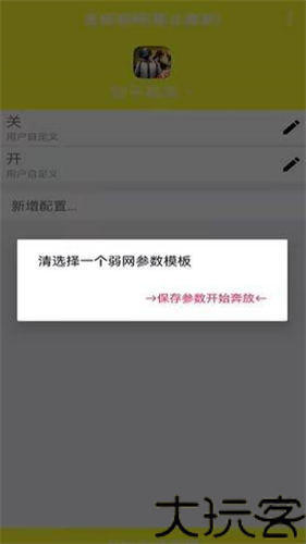 金砖弱网2026版本