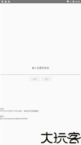 foobar2000音乐播放器
