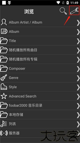 foobar2000音乐播放器