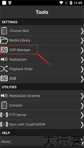 foobar2000音乐播放器