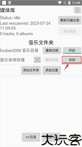 foobar2000音乐播放器