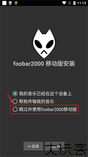 foobar2000音乐播放器