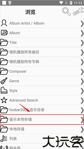 foobar2000音乐播放器