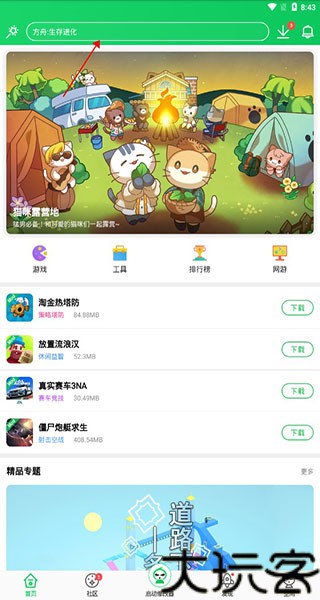 葫芦侠修改器免root版