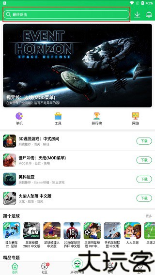 葫芦侠修改器免root版