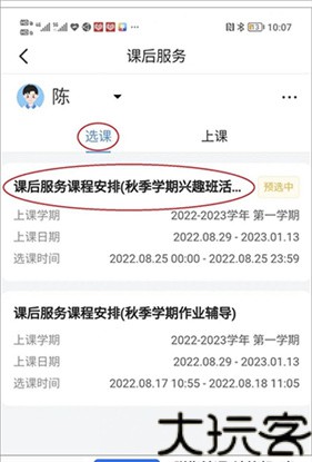 学有优教