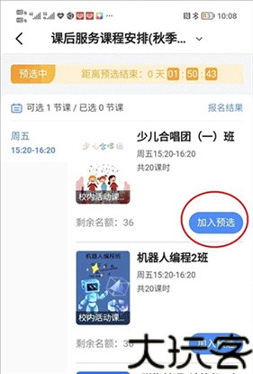 学有优教