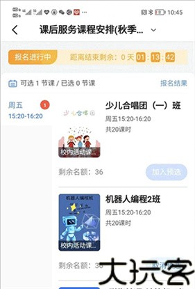 学有优教
