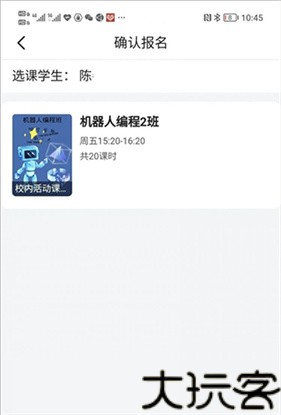 学有优教