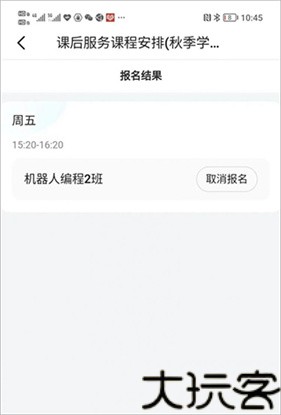 学有优教