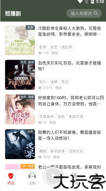 蜜阅FM