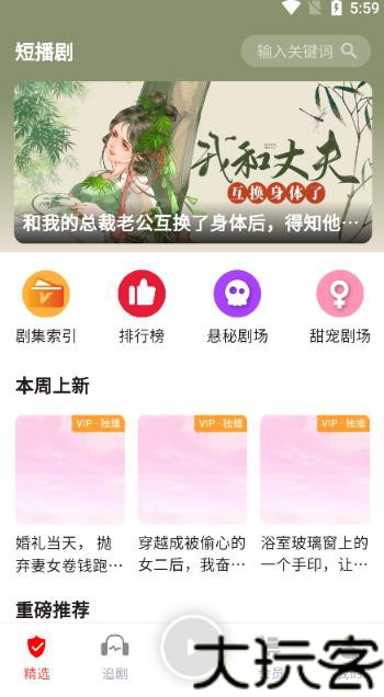 蜜阅FM