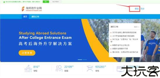 淘师湾作业网