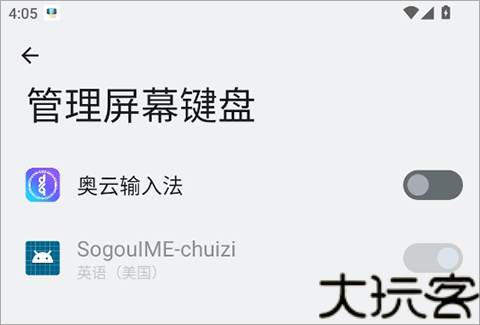奥云蒙古文输入法