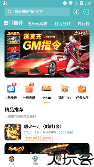 一元手游app平台