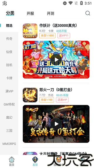 一元手游app平台