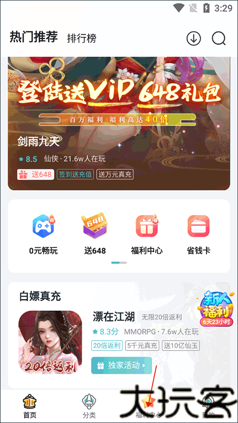 一元手游app平台