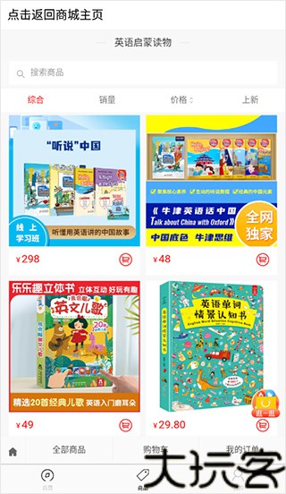 空中英语教室
