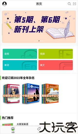 空中英语教室