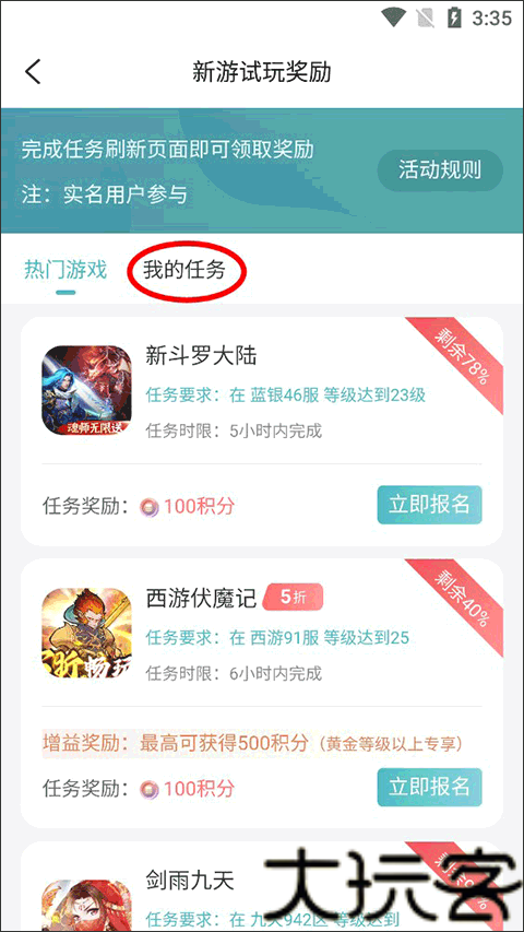 一元手游app平台