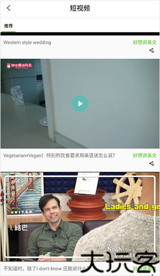空中英语教室