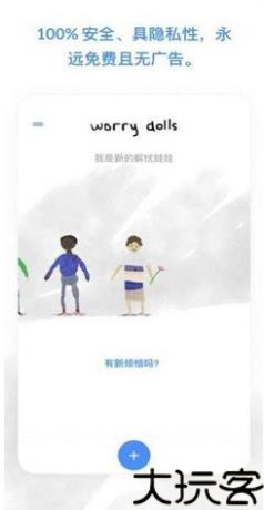 Worrydolls