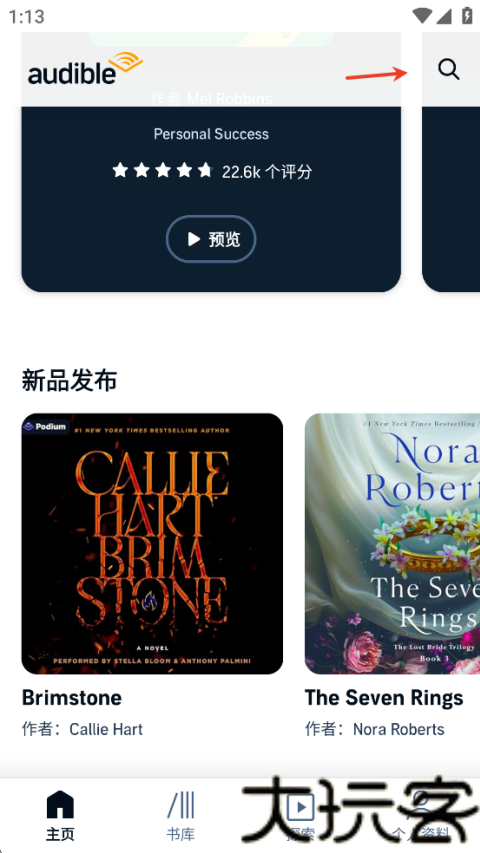 Audible