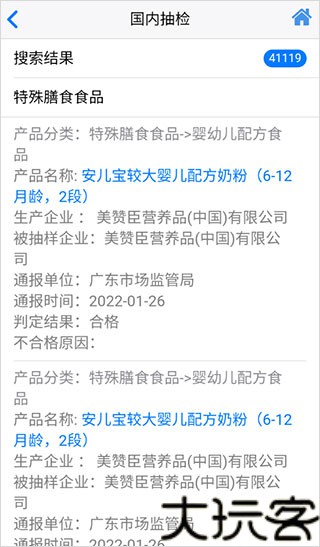 食品伙伴网