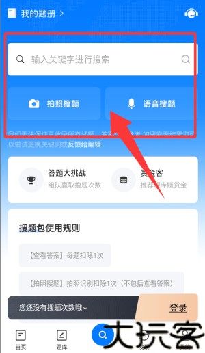 PPkao考试资料网