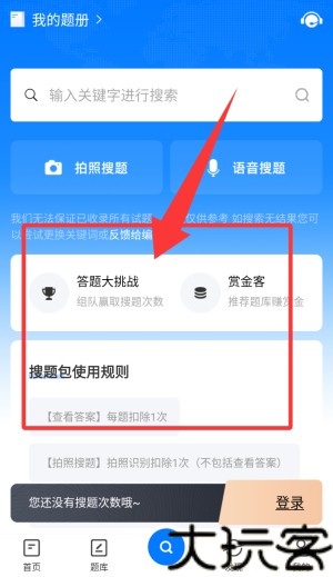 PPkao考试资料网