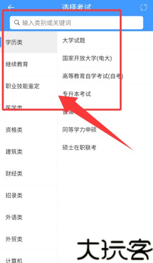 PPkao考试资料网