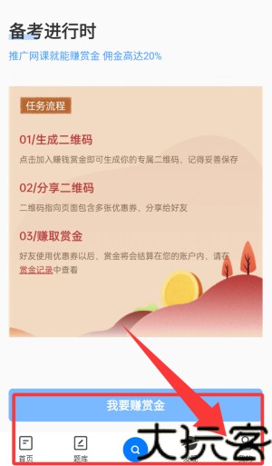PPkao考试资料网
