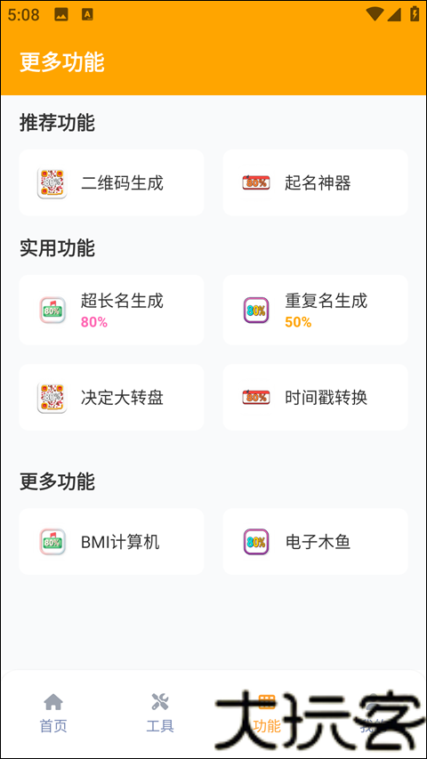 画质怪兽120帧助手